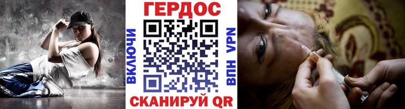 ГЕРОИН VHQ  Неман 