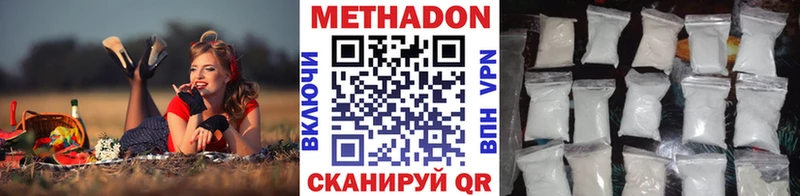купить закладку  Неман  Метадон VHQ 